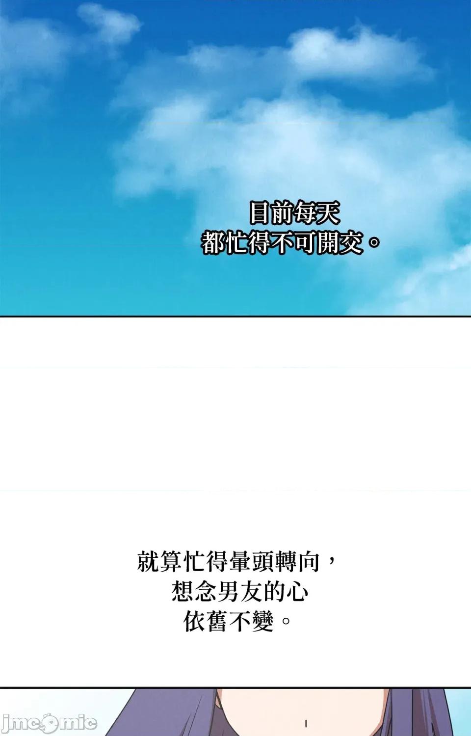 青梅竹马变成魅魔！ 青梅竹马变成魅魔！-第5话 第60页