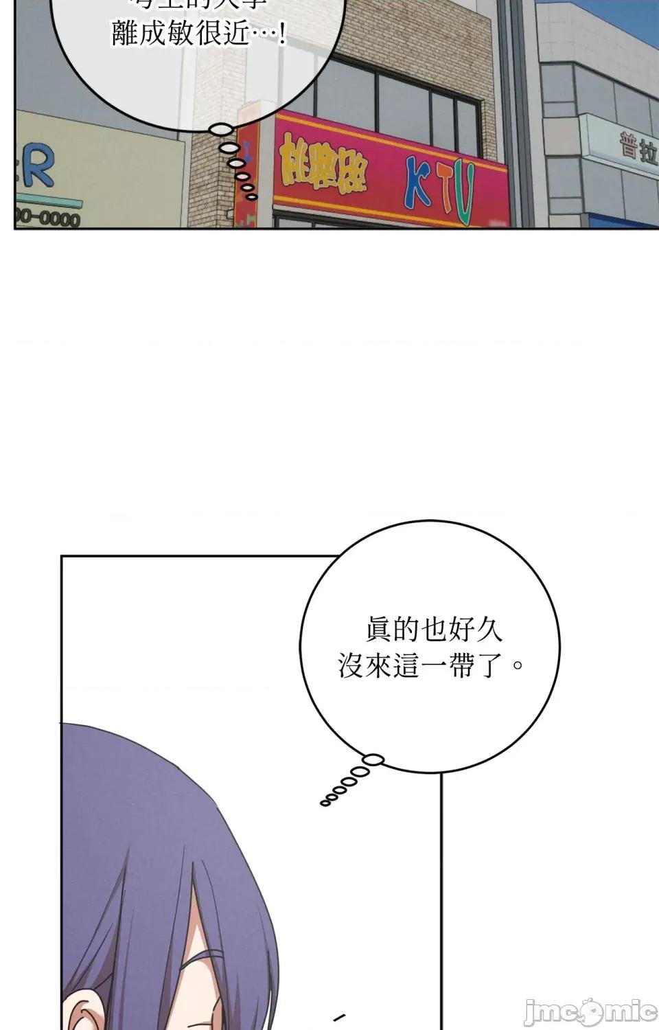青梅竹马变成魅魔！ 青梅竹马变成魅魔！-第5话 第62页