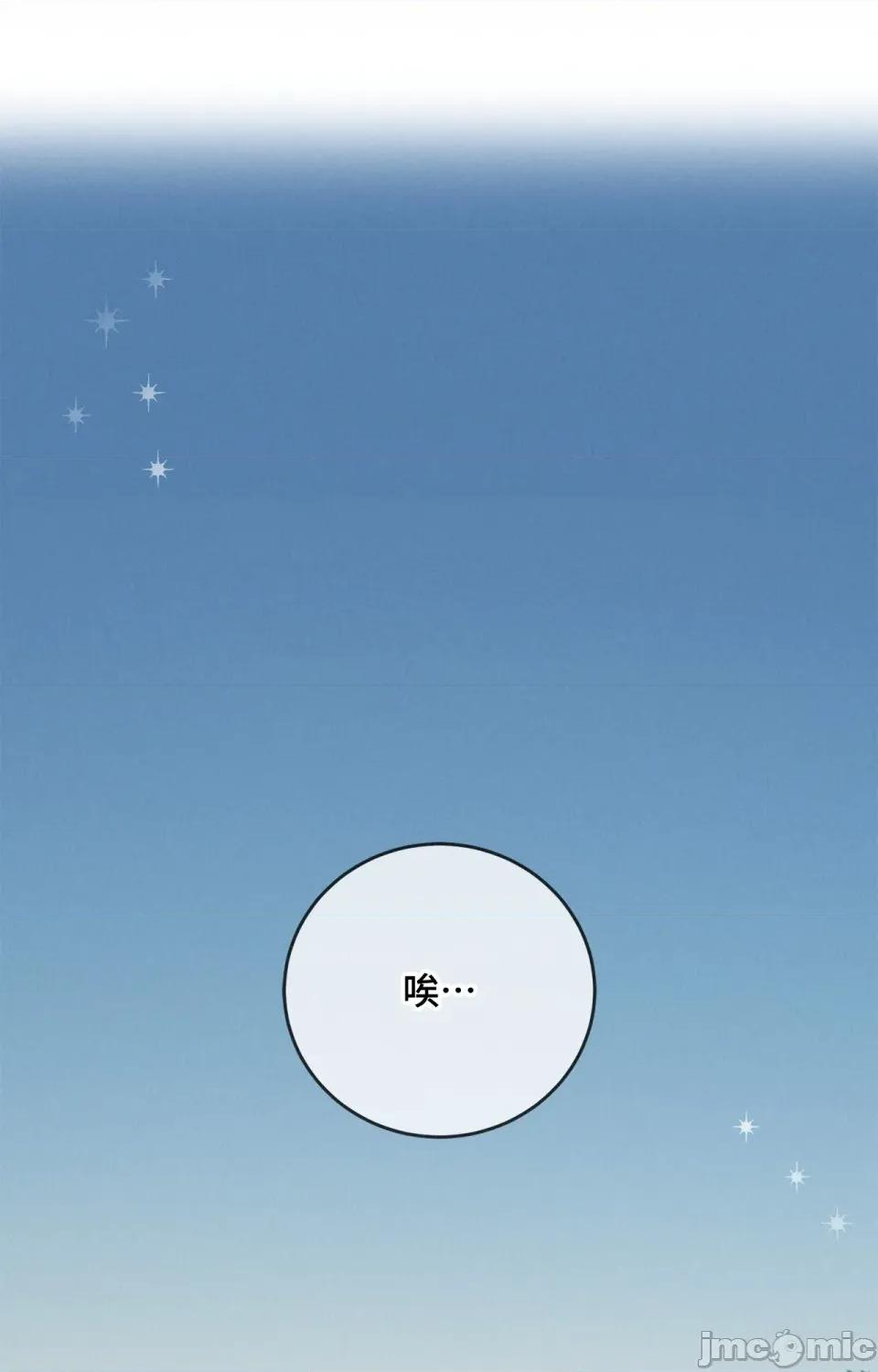 青梅竹马变成魅魔！ 青梅竹马变成魅魔！-第5话 第78页