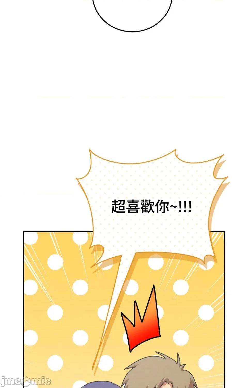 青梅竹马变成魅魔！ 青梅竹马变成魅魔！-第5话 第88页
