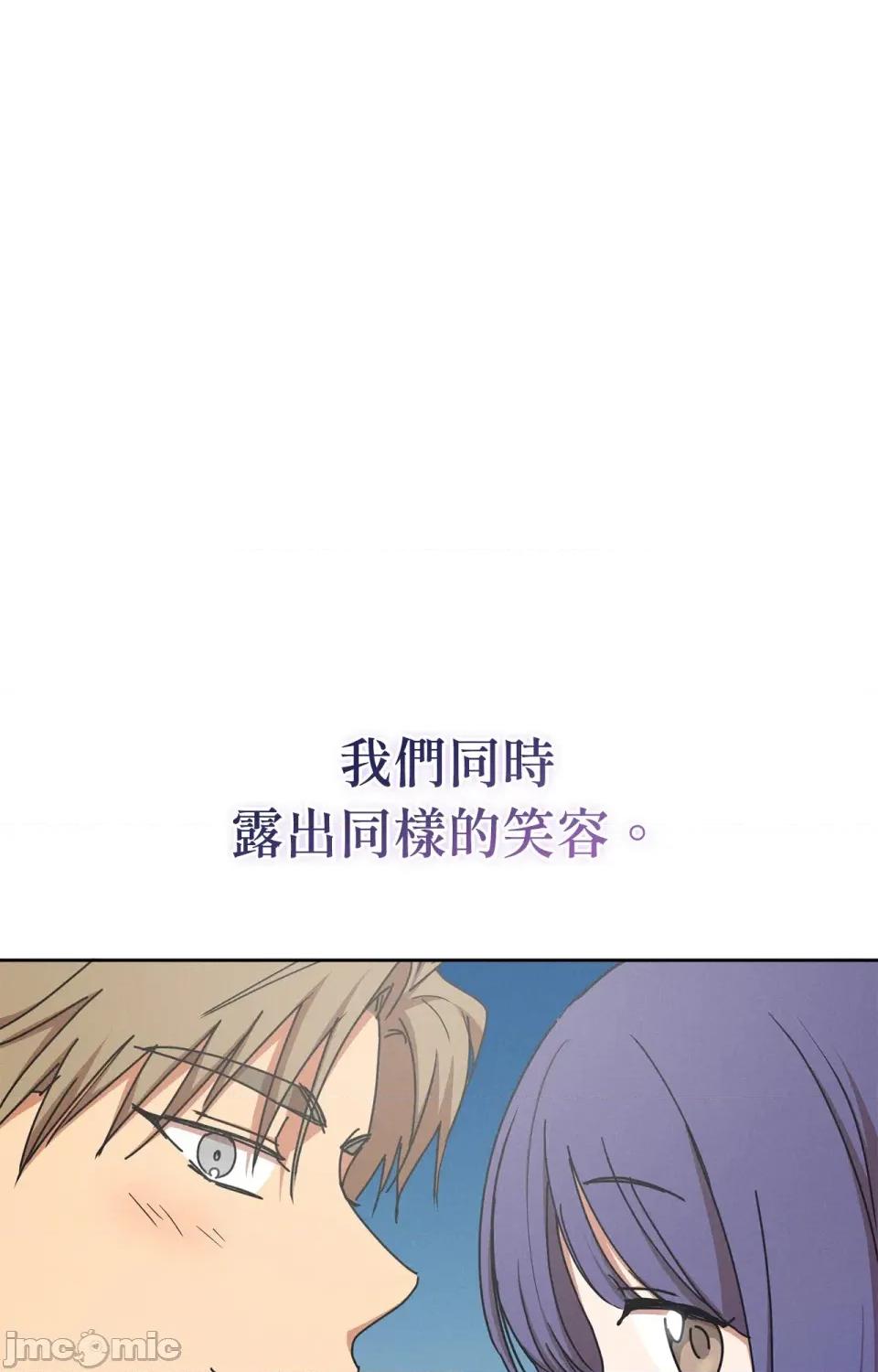 青梅竹马变成魅魔！ 青梅竹马变成魅魔！-第5话 第97页