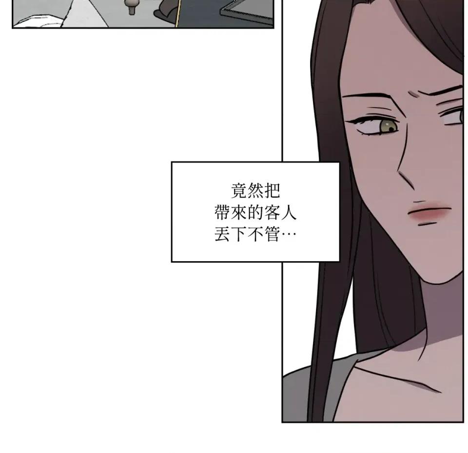 琉璃花 琉璃花-第2话 第17页