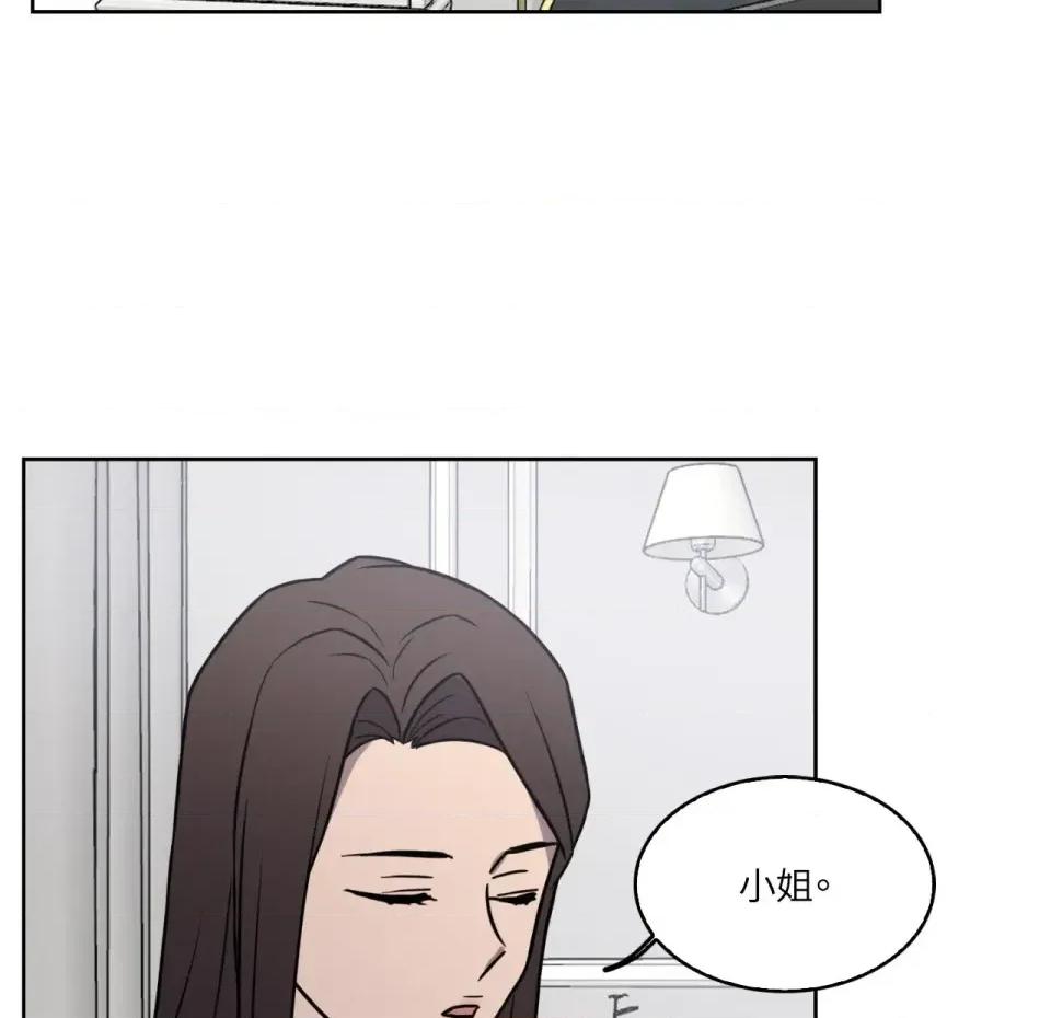 琉璃花 琉璃花-第2话 第21页