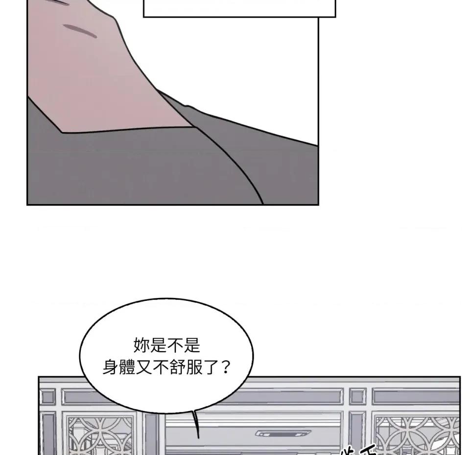 琉璃花 琉璃花-第2话 第27页