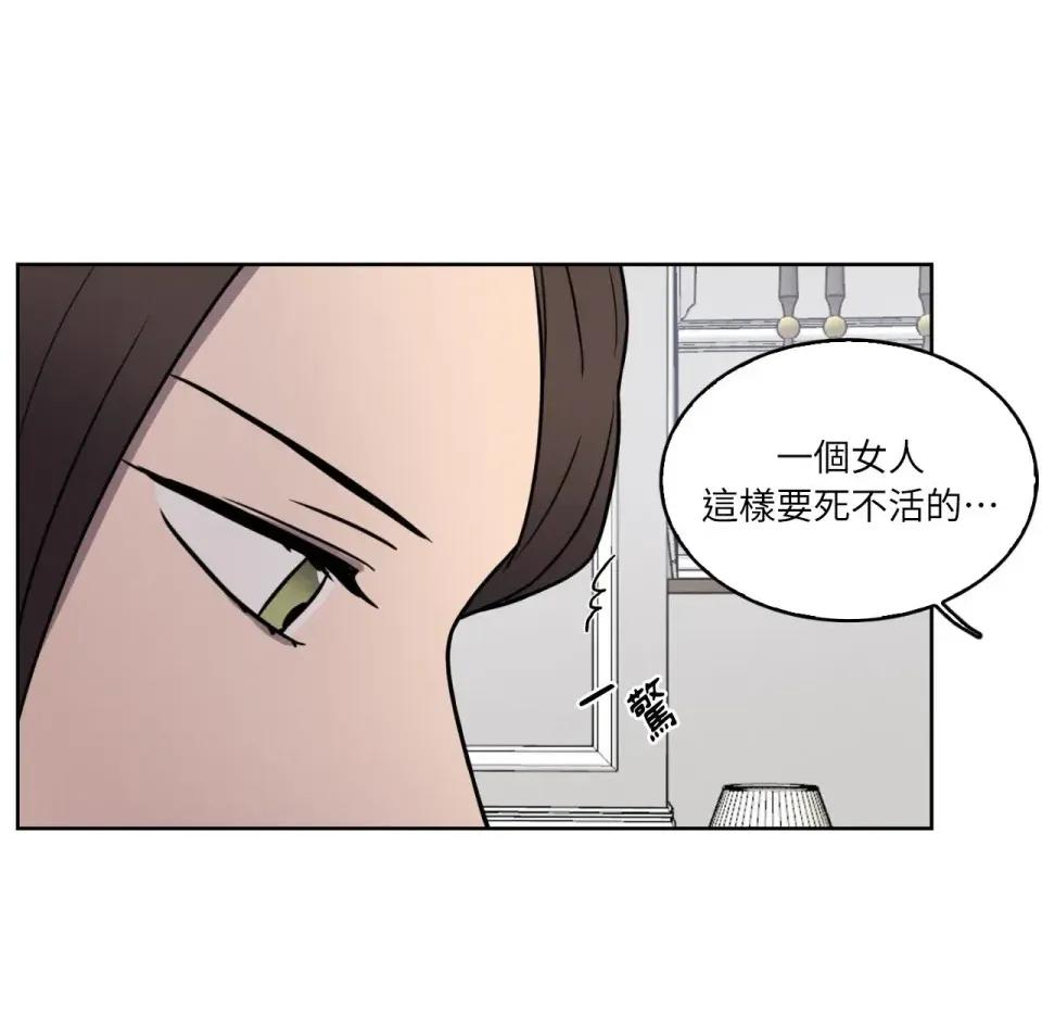 琉璃花 琉璃花-第2话 第29页