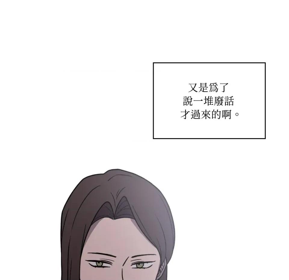 琉璃花 琉璃花-第2话 第31页
