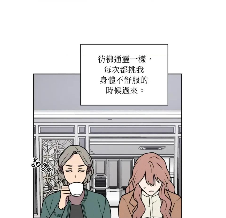 琉璃花 琉璃花-第2话 第33页