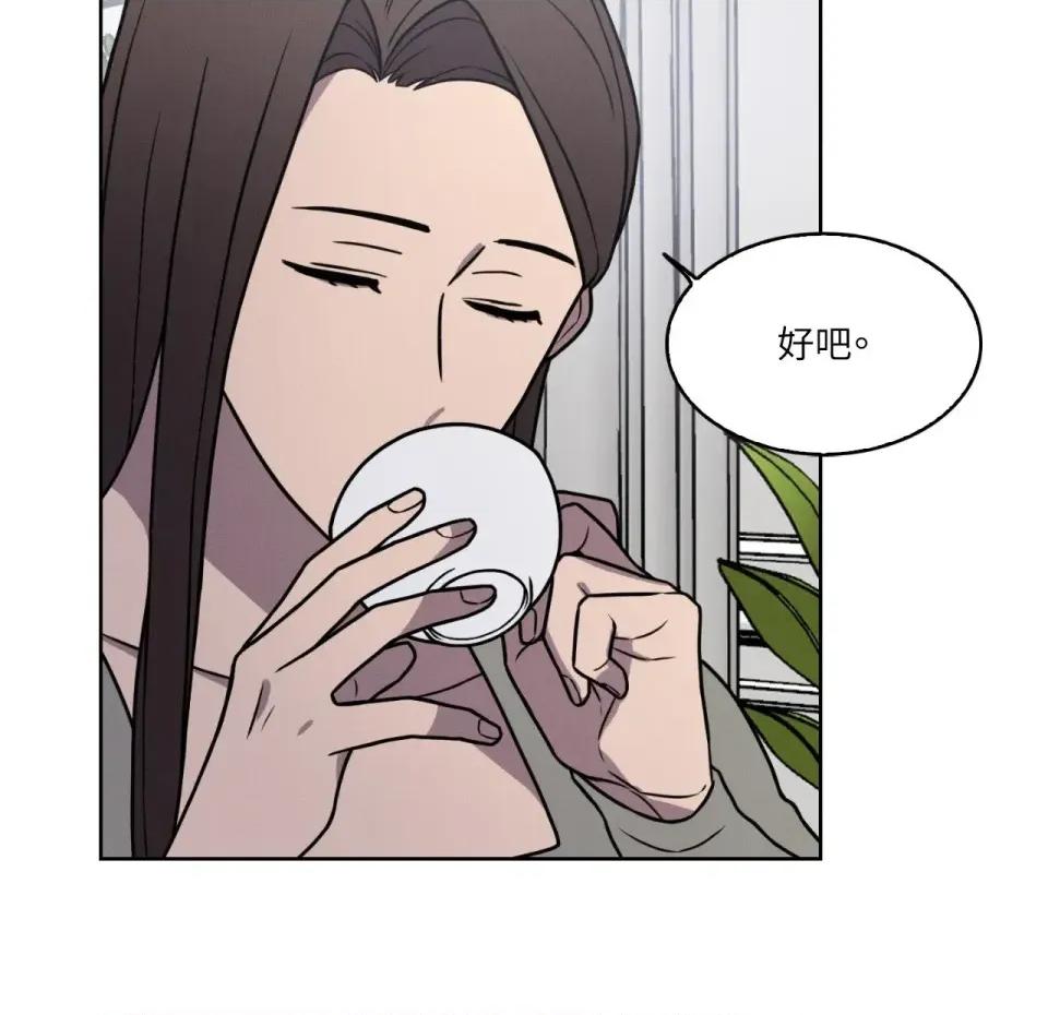 琉璃花 琉璃花-第2话 第37页
