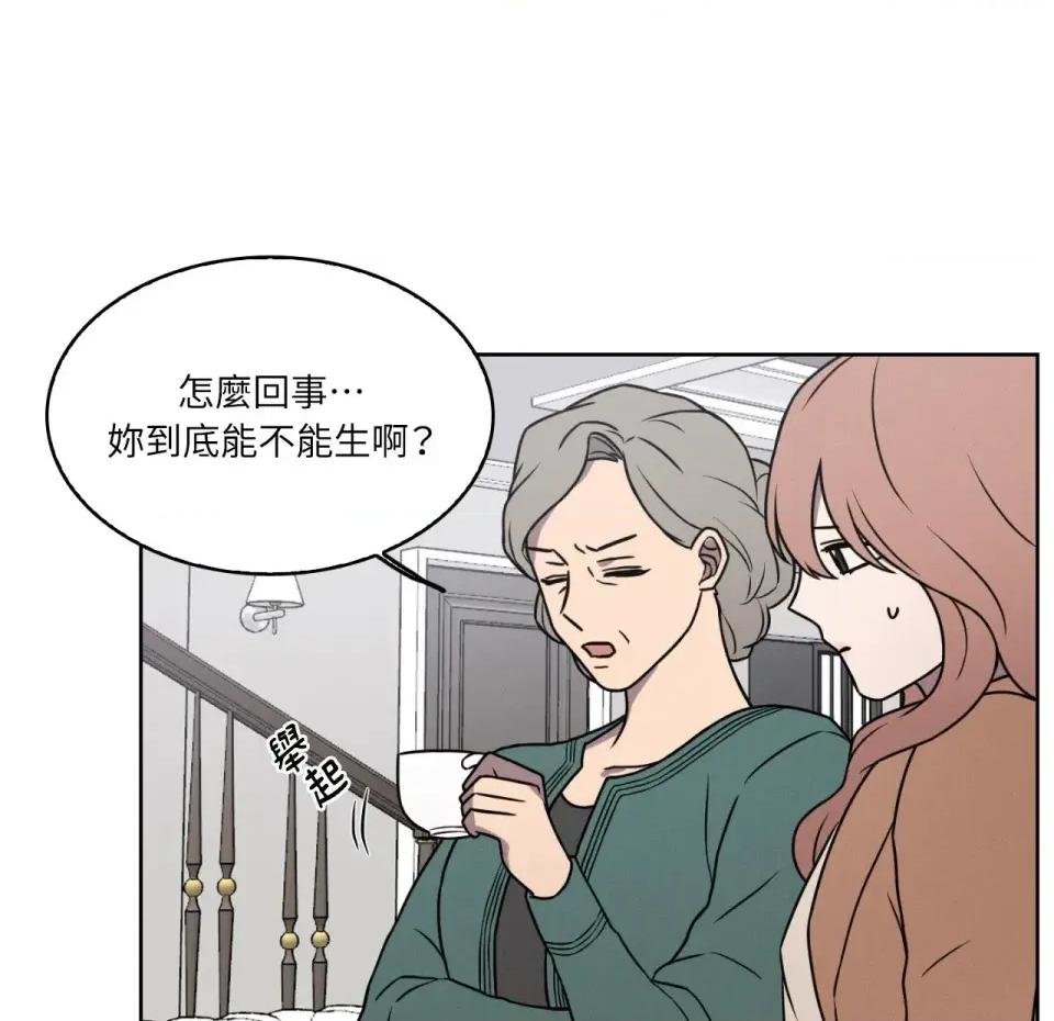 琉璃花 琉璃花-第2话 第43页