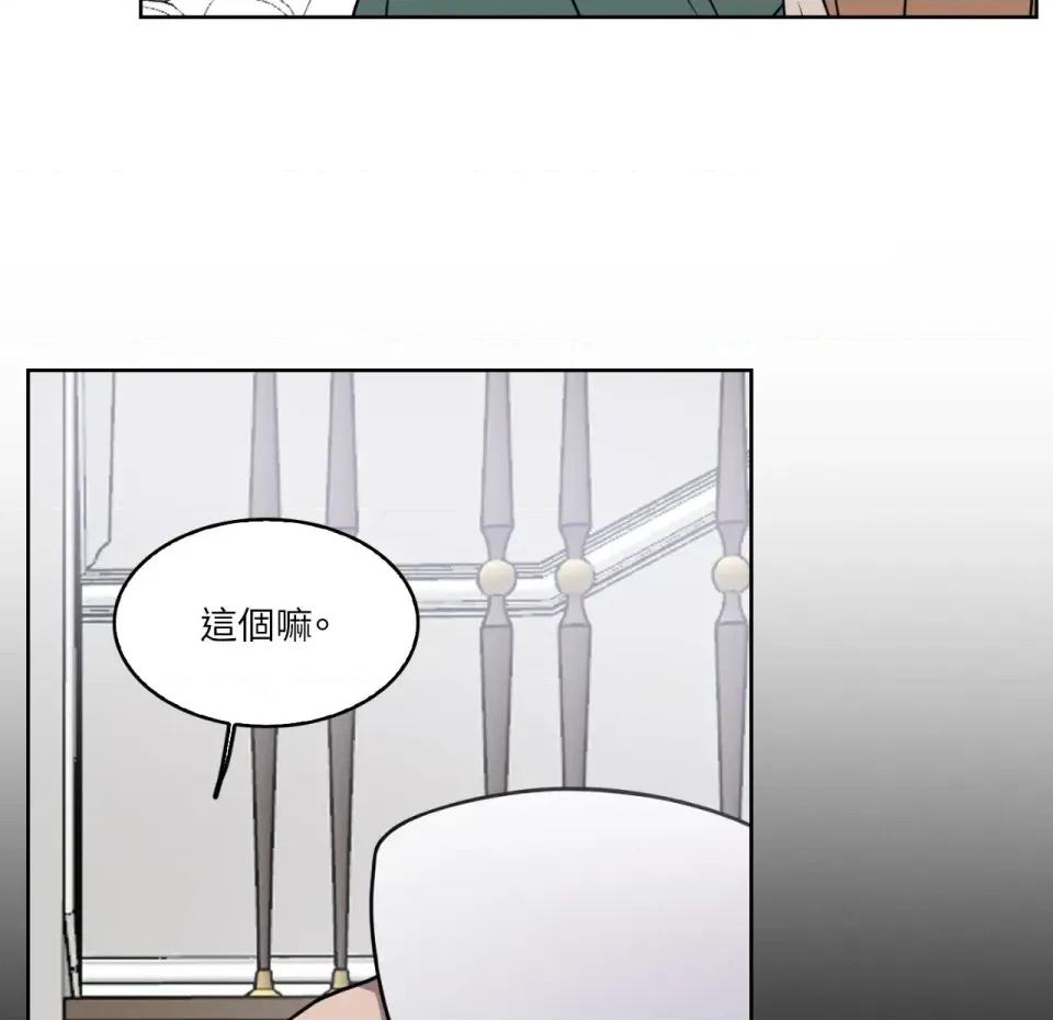 琉璃花 琉璃花-第2话 第44页