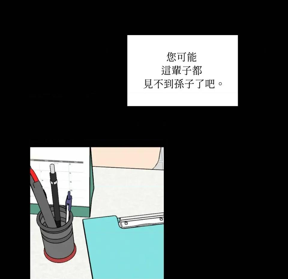 琉璃花 琉璃花-第2话 第47页