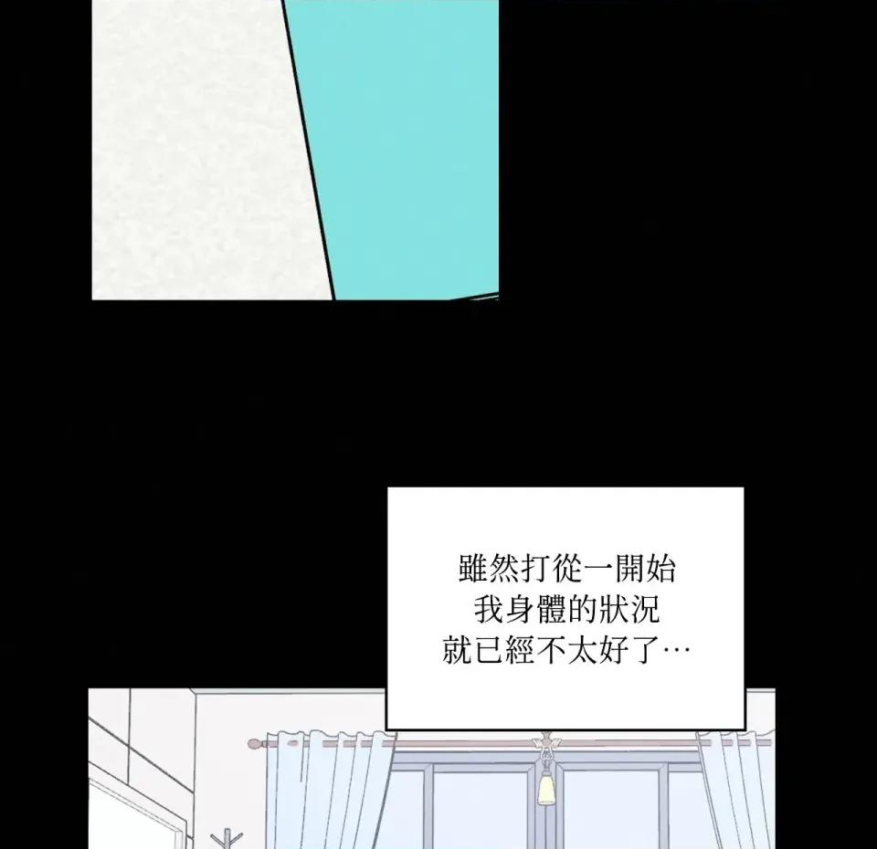 琉璃花 琉璃花-第2话 第48页