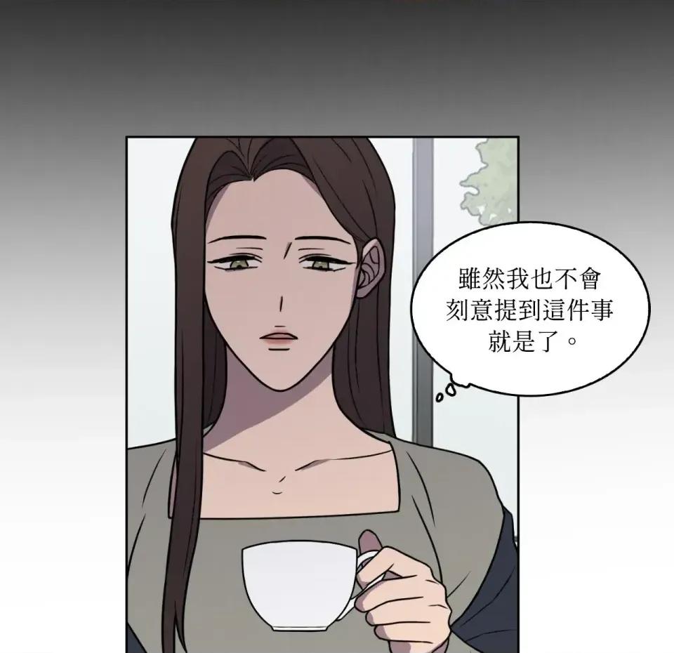 琉璃花 琉璃花-第2话 第52页