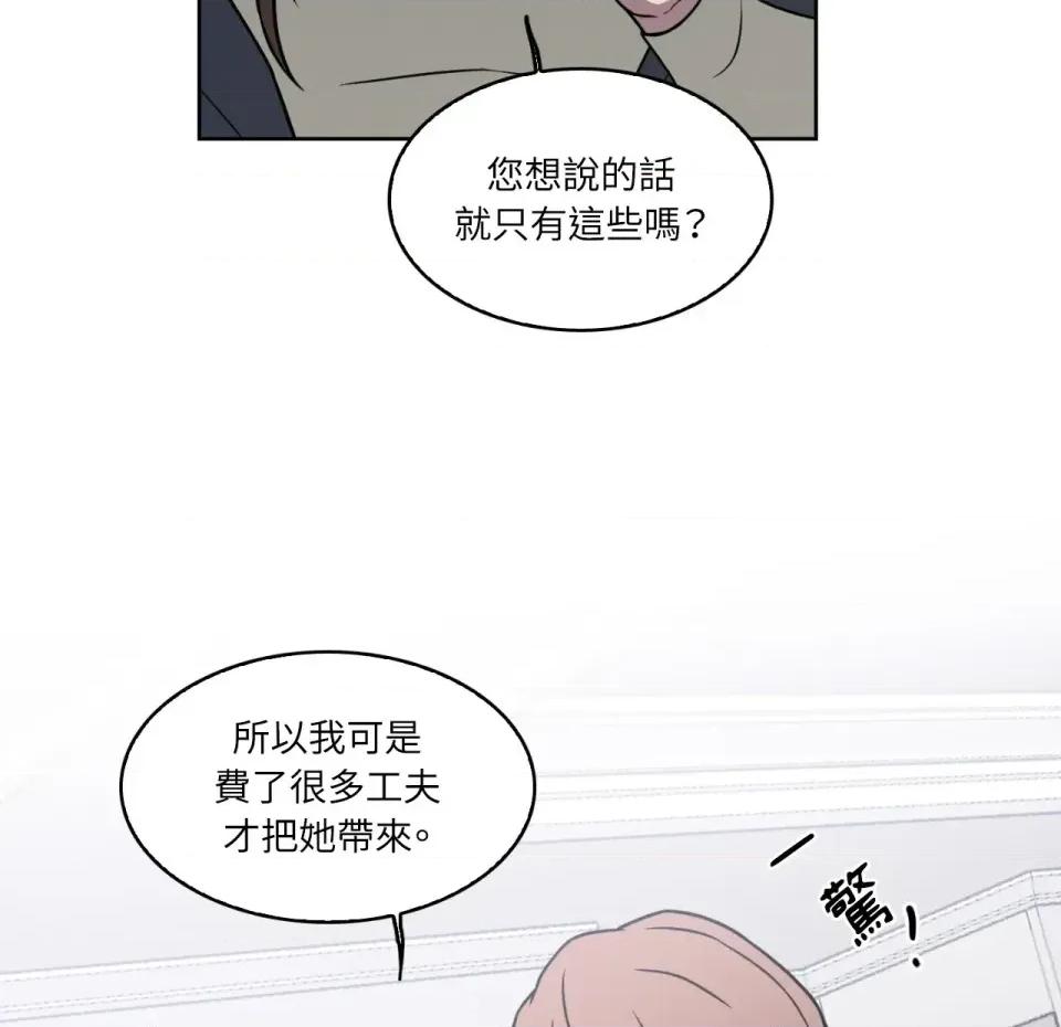 琉璃花 琉璃花-第2话 第53页