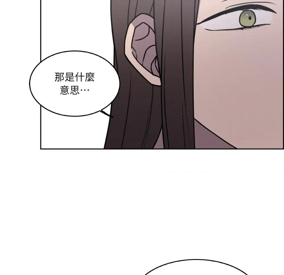 琉璃花 琉璃花-第2话 第58页