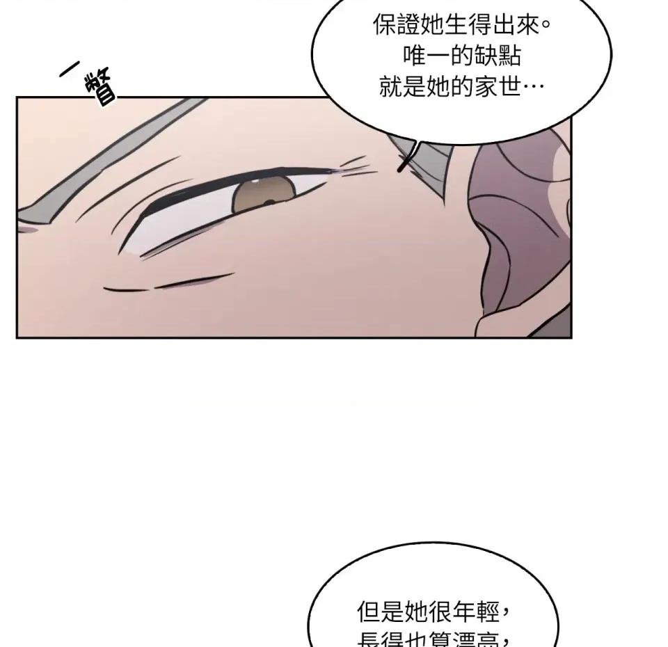 琉璃花 琉璃花-第2话 第59页