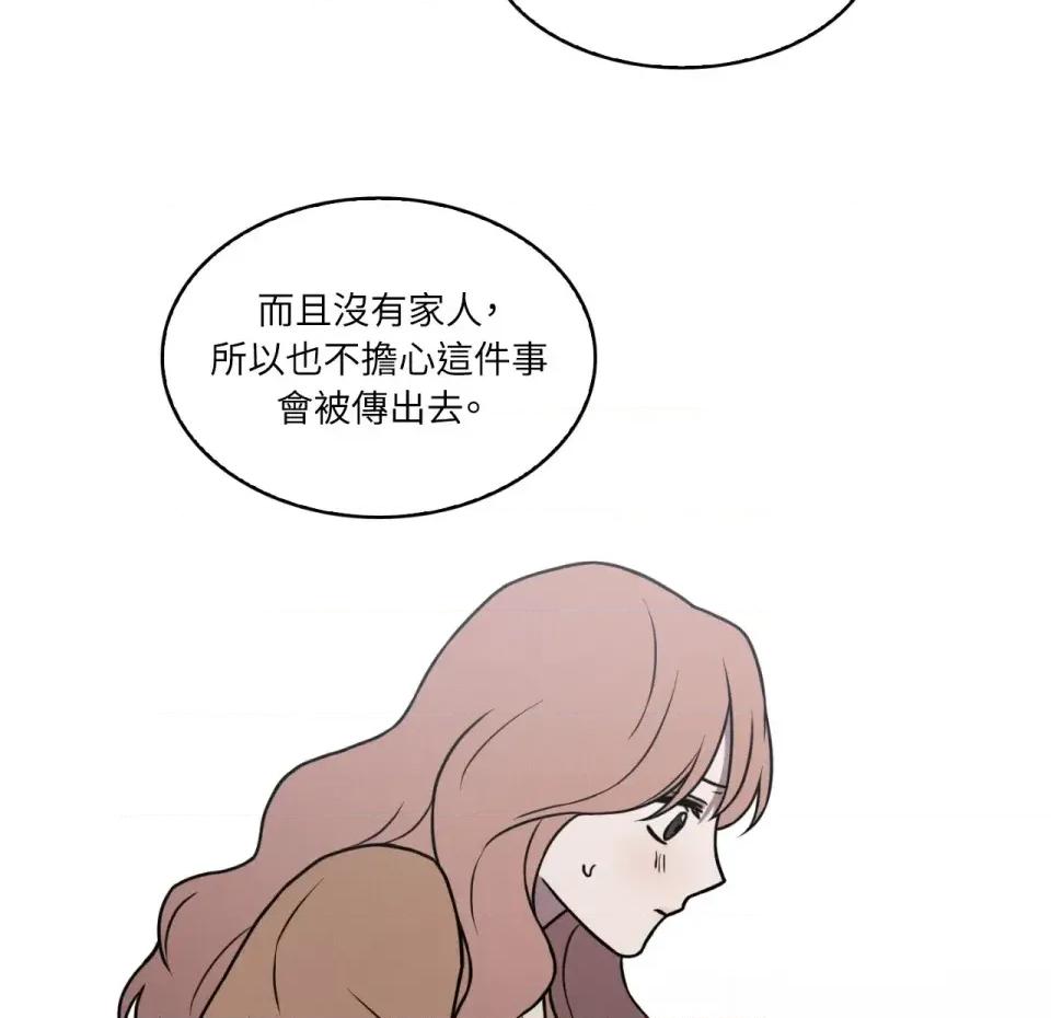 琉璃花 琉璃花-第2话 第61页