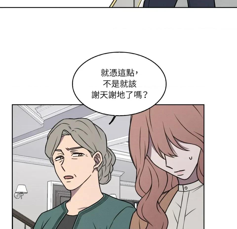 琉璃花 琉璃花-第2话 第63页