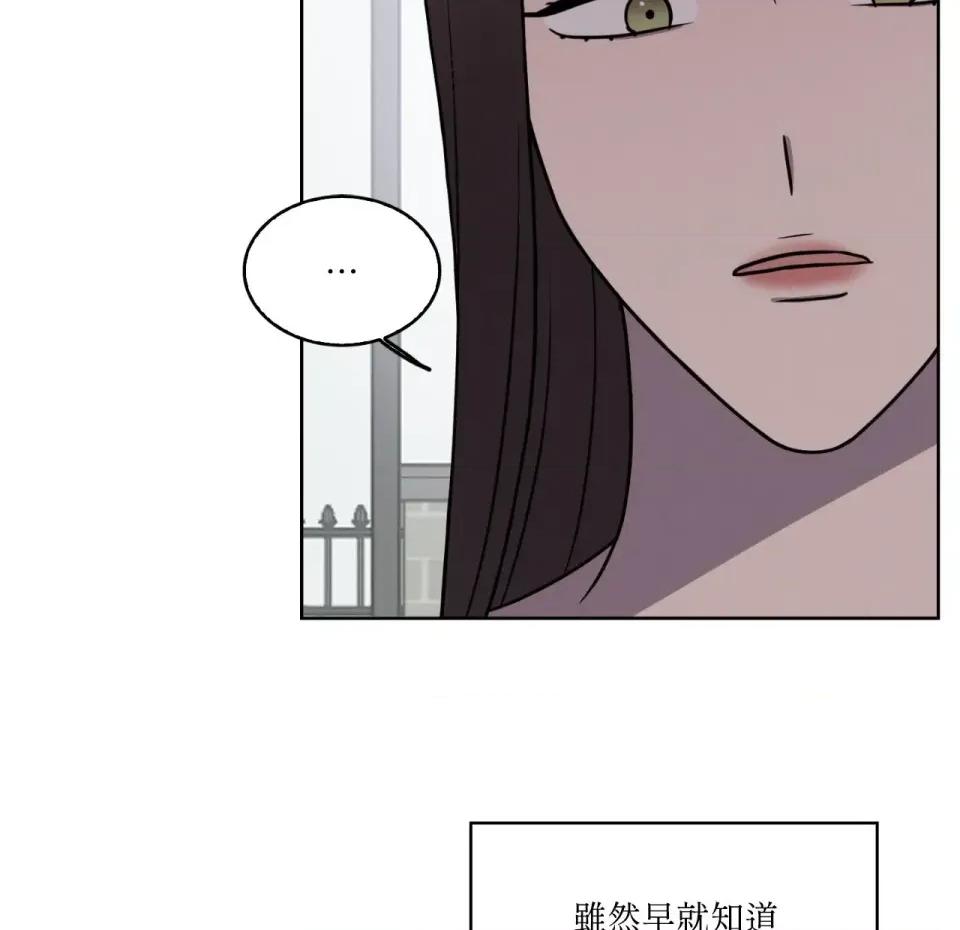 琉璃花 琉璃花-第2话 第66页