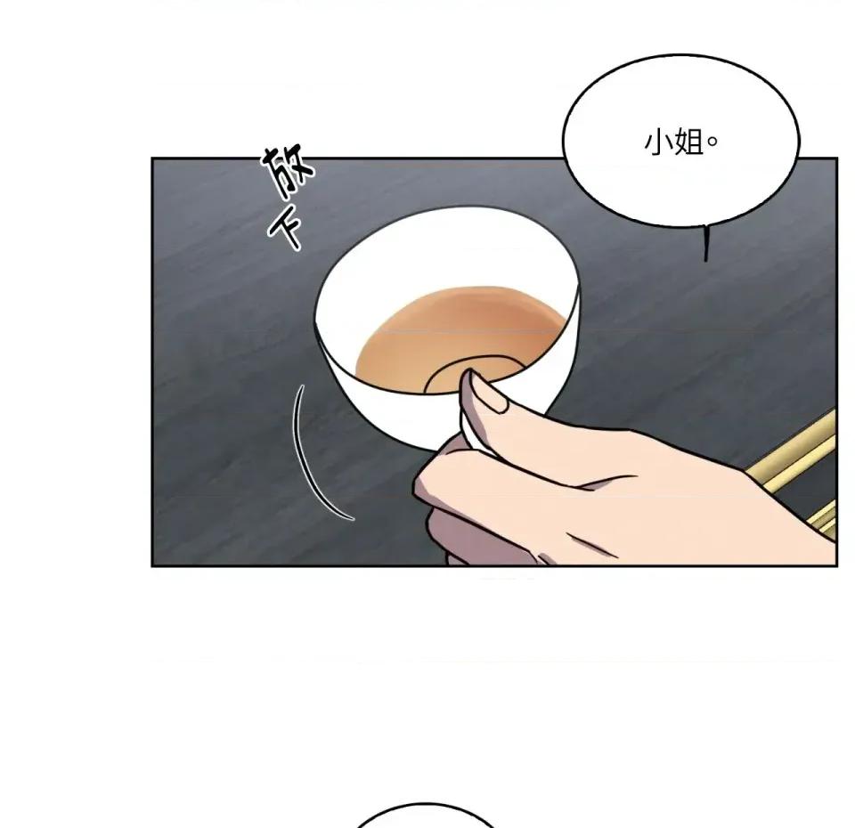 琉璃花 琉璃花-第2话 第68页