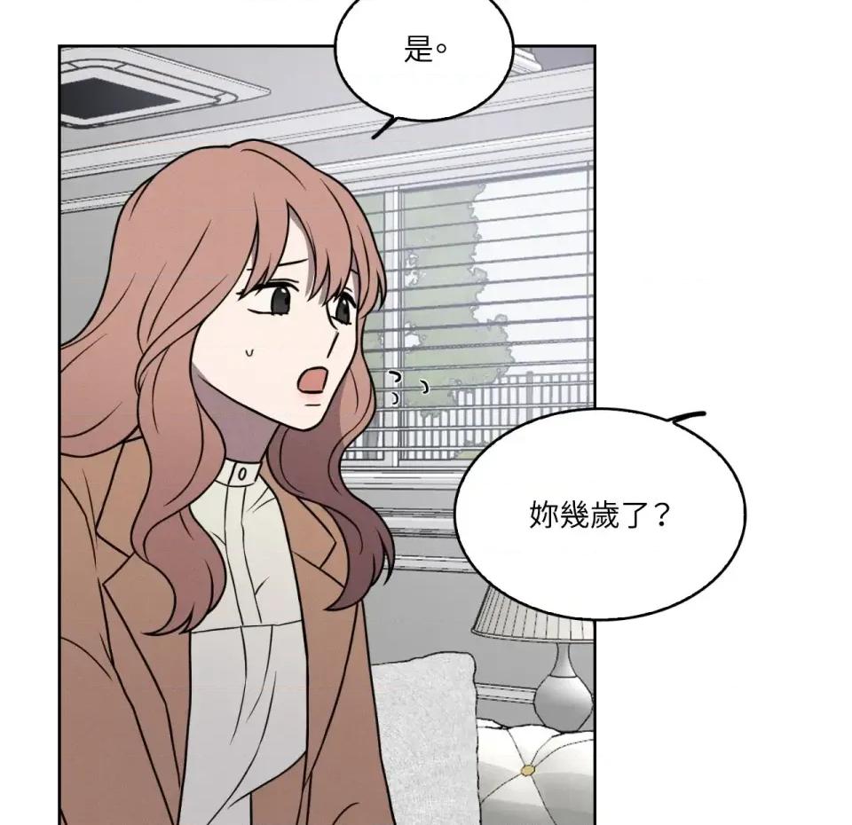 琉璃花 琉璃花-第2话 第69页