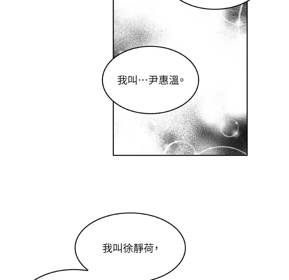 琉璃花 琉璃花-第2话 第77页
