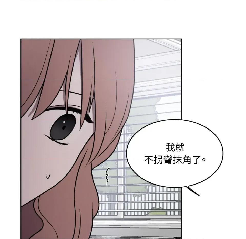 琉璃花 琉璃花-第2话 第81页