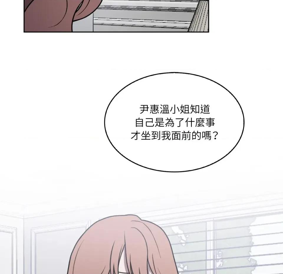琉璃花 琉璃花-第2话 第82页