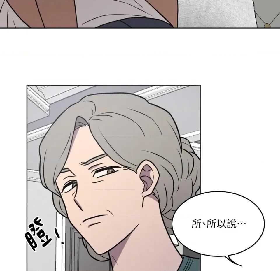 琉璃花 琉璃花-第2话 第84页