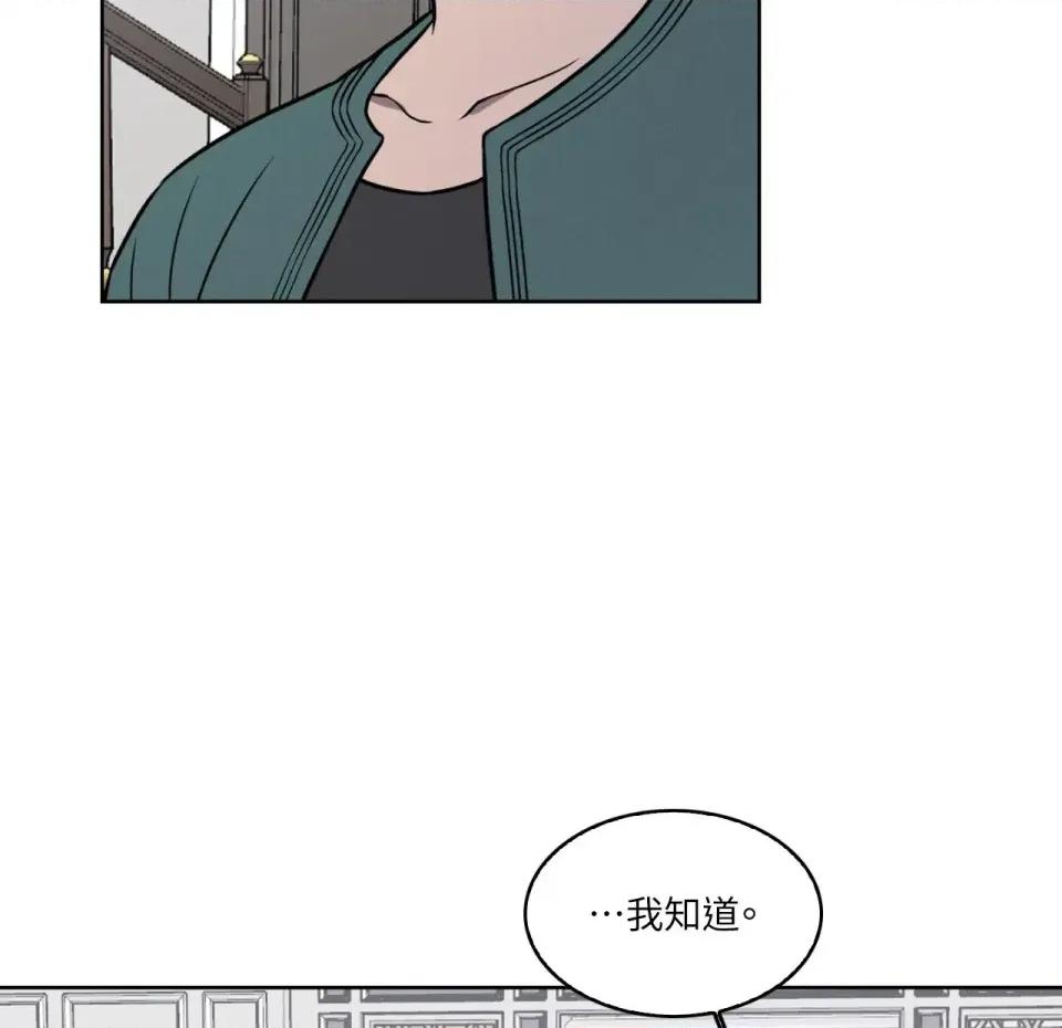 琉璃花 琉璃花-第2话 第86页