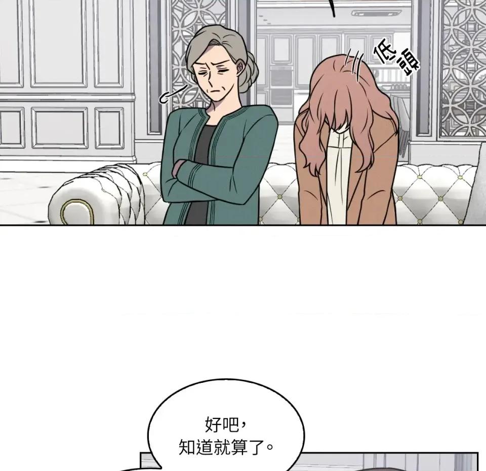 琉璃花 琉璃花-第2话 第87页