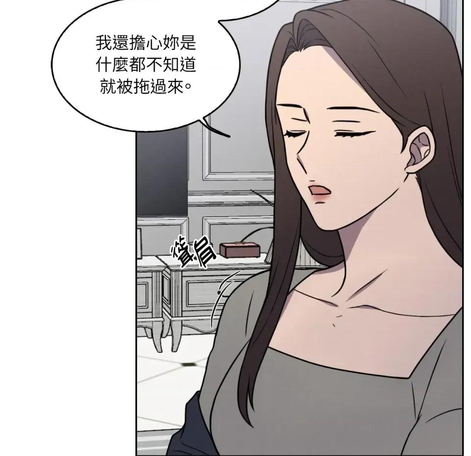 琉璃花 琉璃花-第2话 第88页