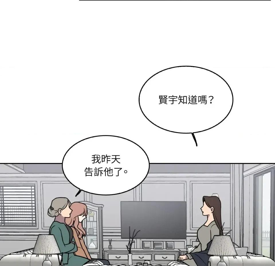 琉璃花 琉璃花-第2话 第89页