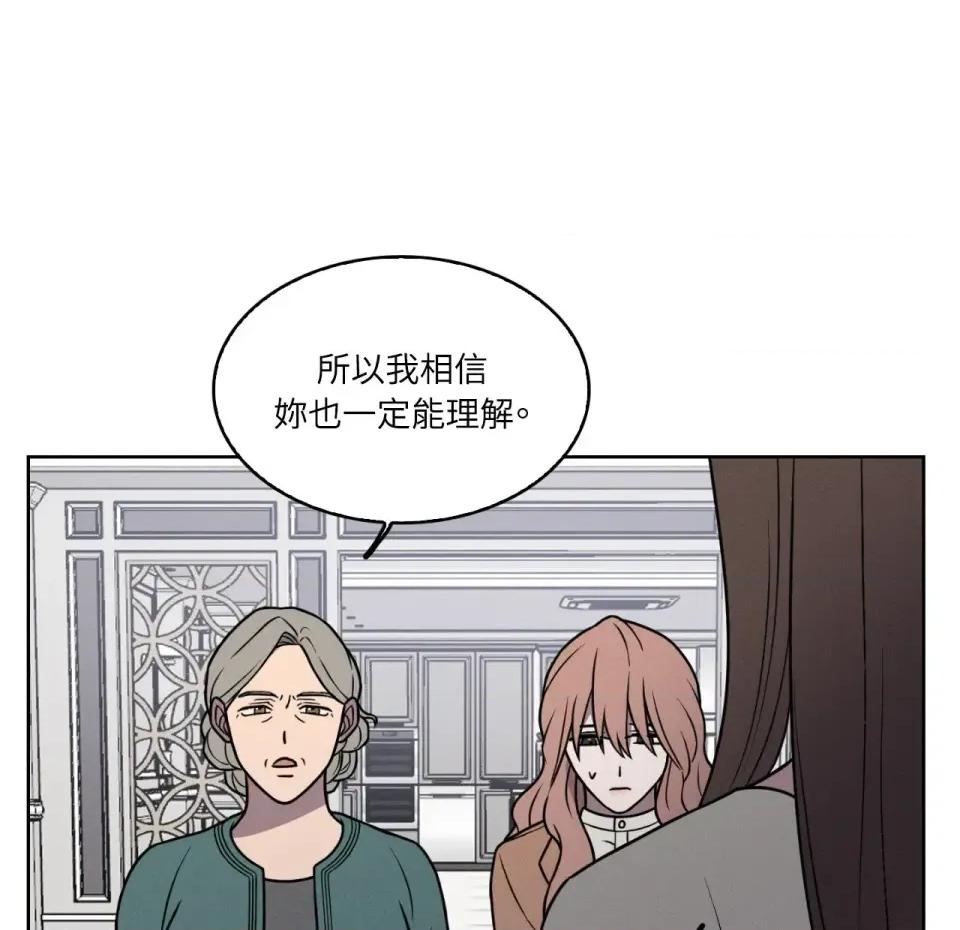 琉璃花 琉璃花-第2话 第93页