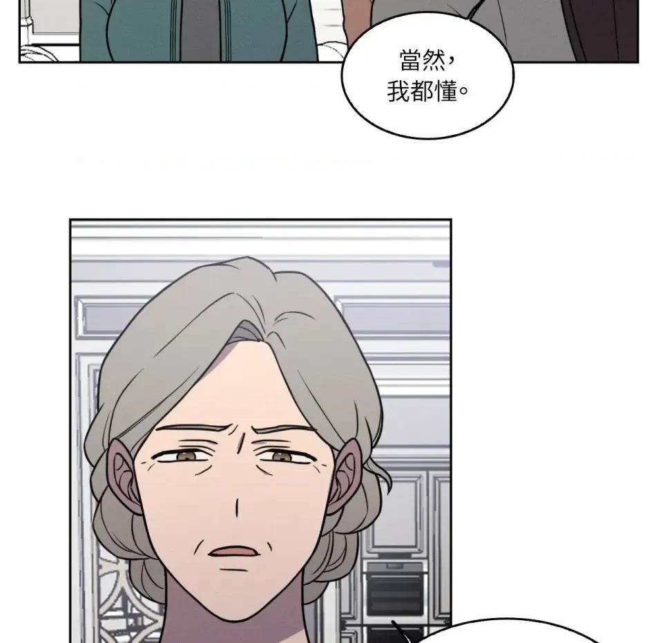 琉璃花 琉璃花-第2话 第94页