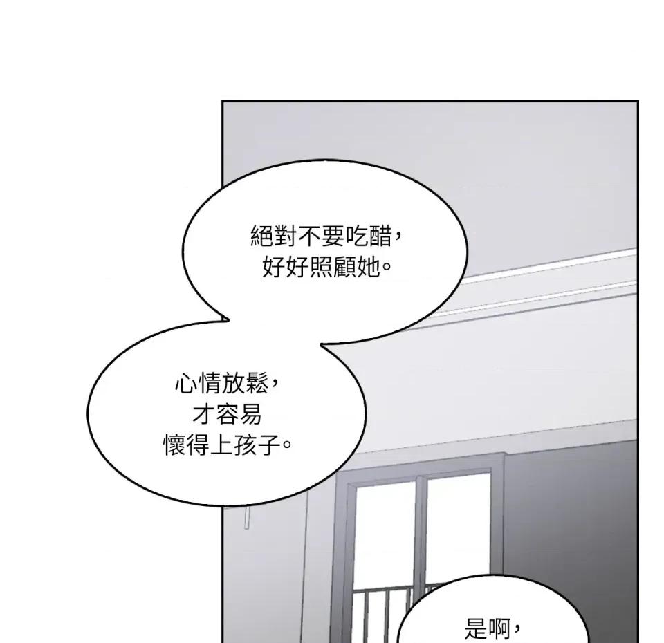 琉璃花 琉璃花-第2话 第101页