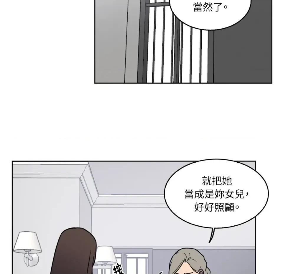 琉璃花 琉璃花-第2话 第102页