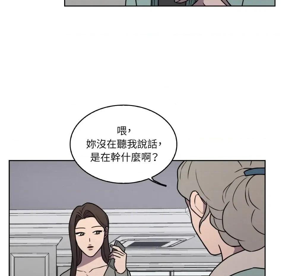 琉璃花 琉璃花-第2话 第107页