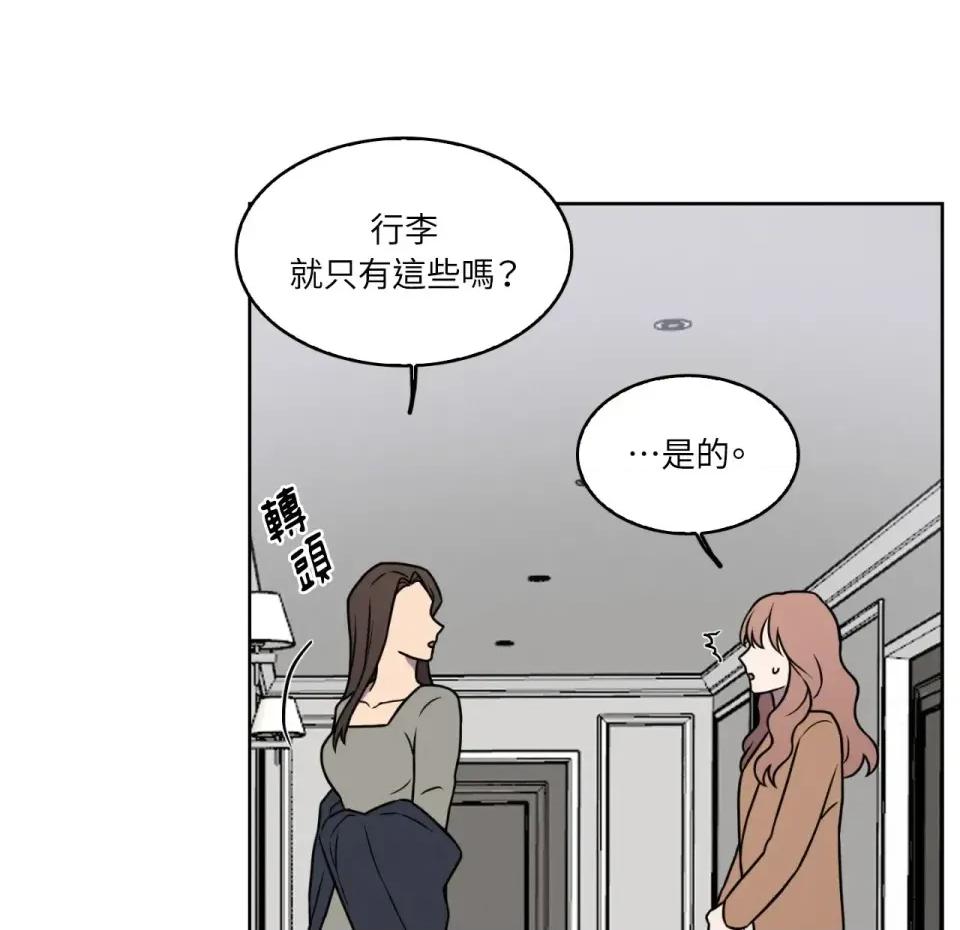 琉璃花 琉璃花-第2话 第117页