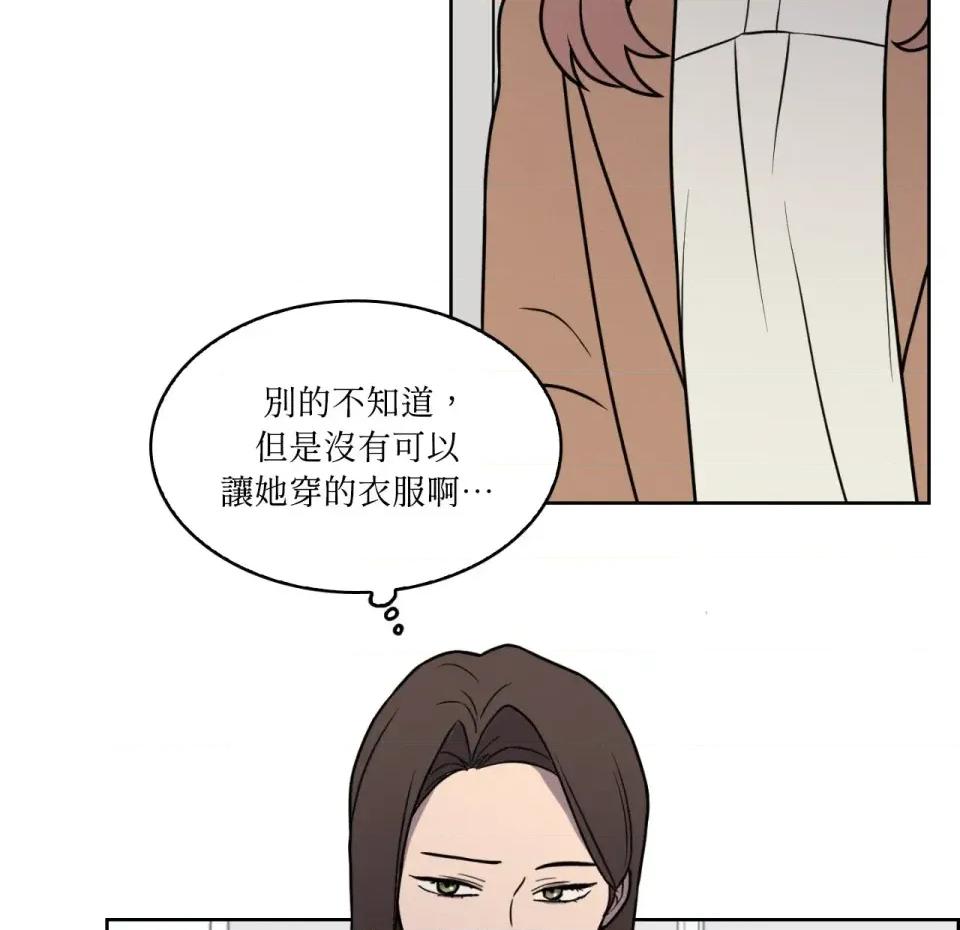 琉璃花 琉璃花-第2话 第121页