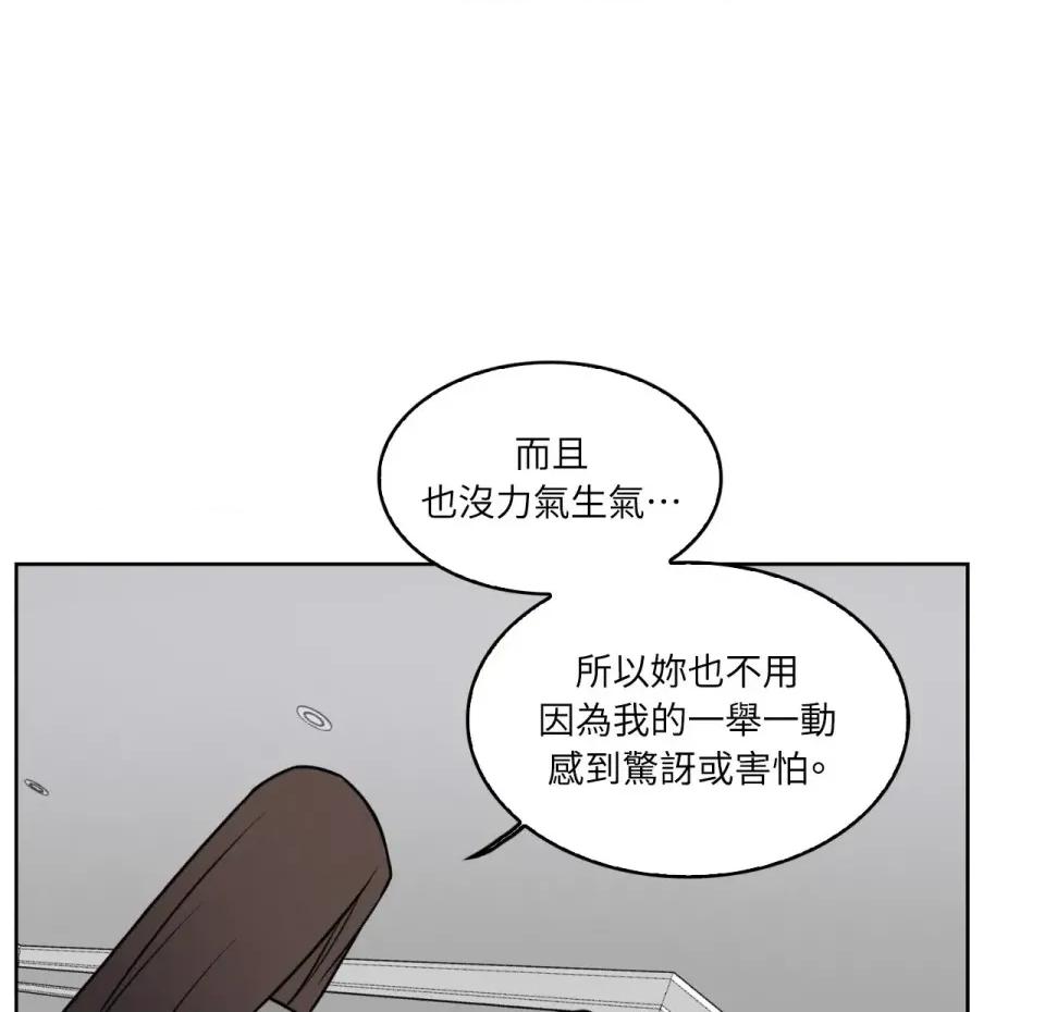 琉璃花 琉璃花-第2话 第127页