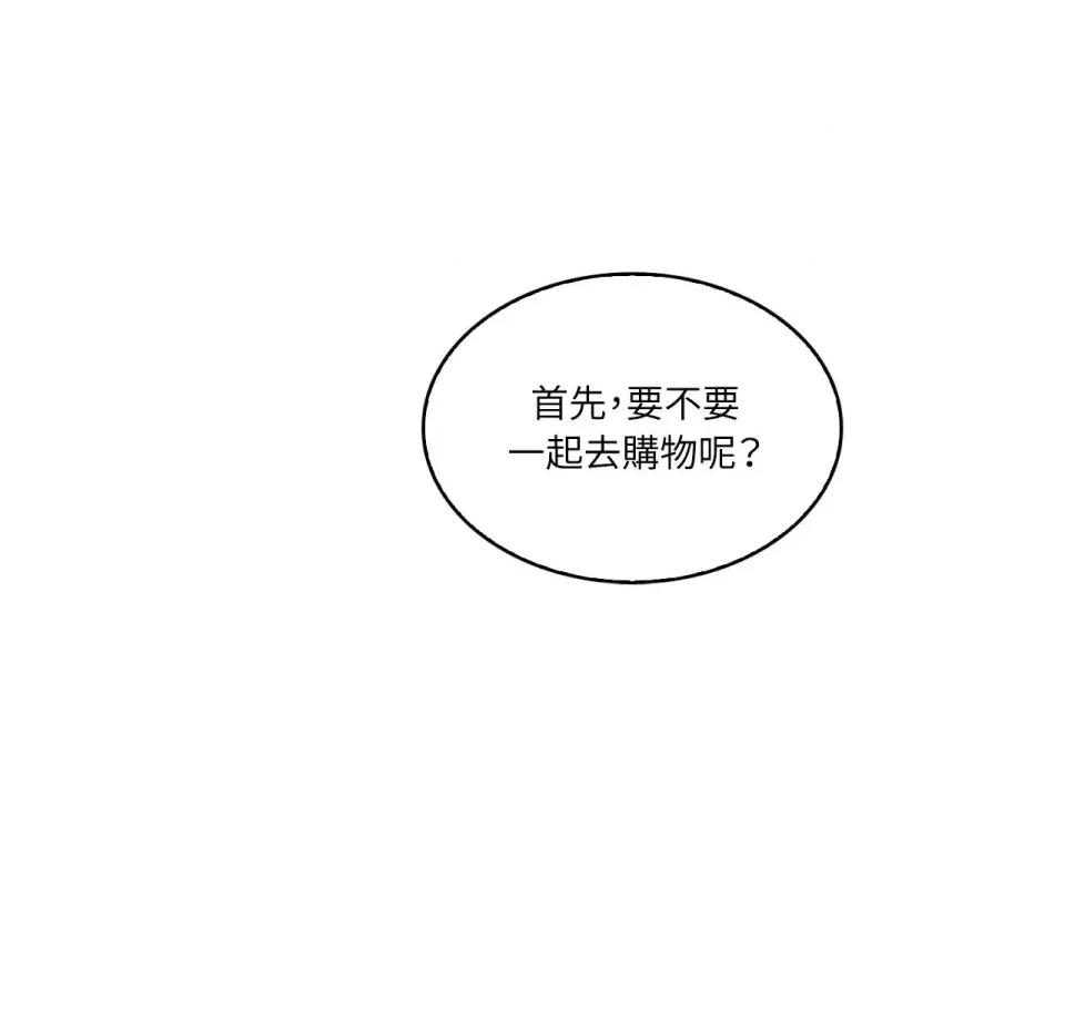 琉璃花 琉璃花-第2话 第132页