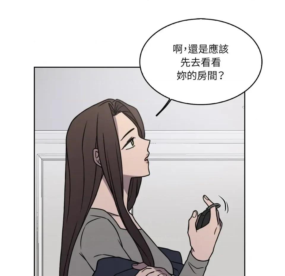 琉璃花 琉璃花-第2话 第134页