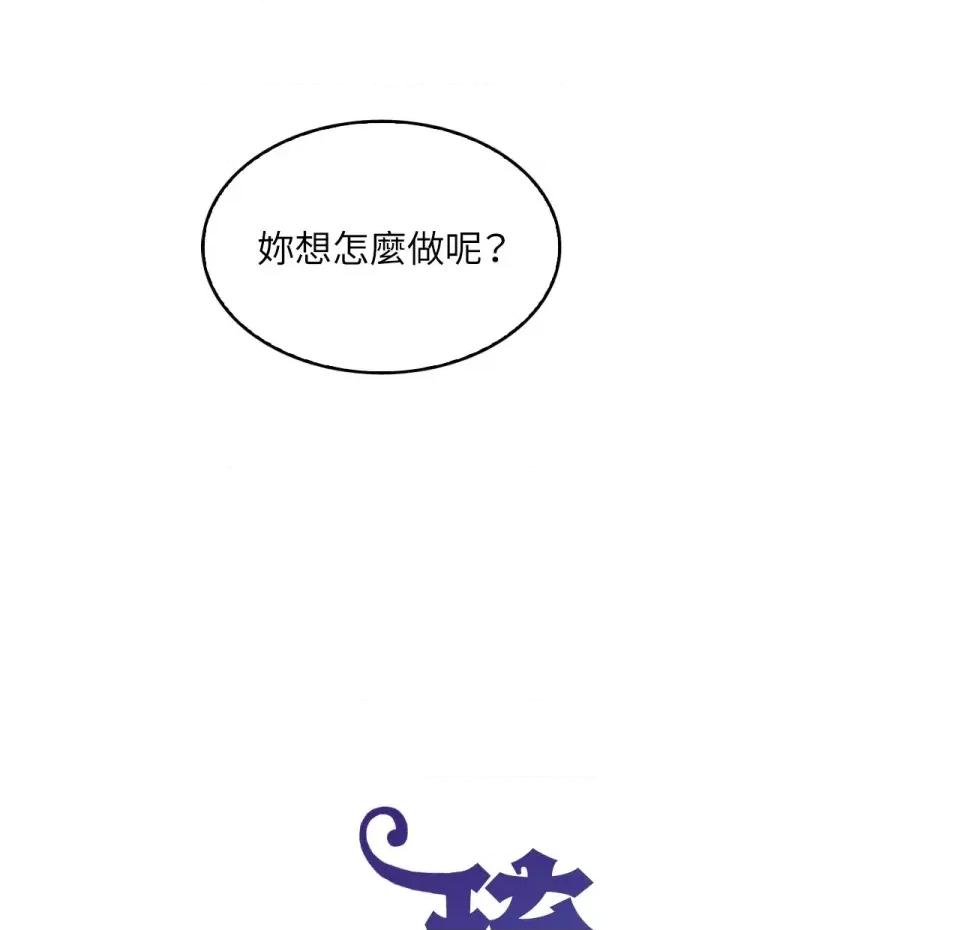 琉璃花 琉璃花-第2话 第139页