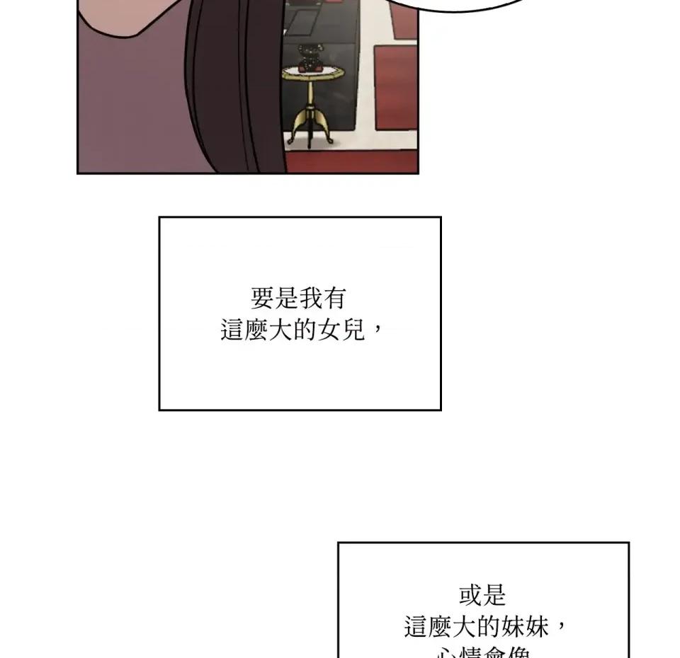 琉璃花 琉璃花-第3话 第7页