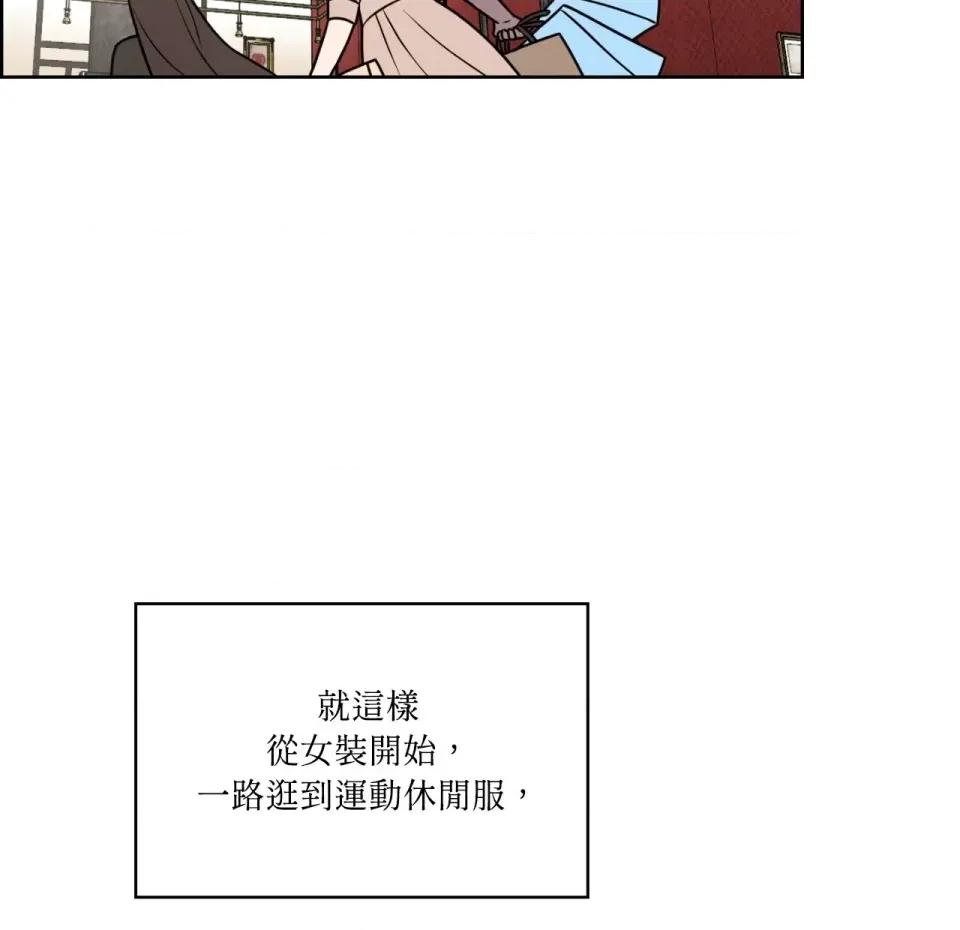 琉璃花 琉璃花-第3话 第9页