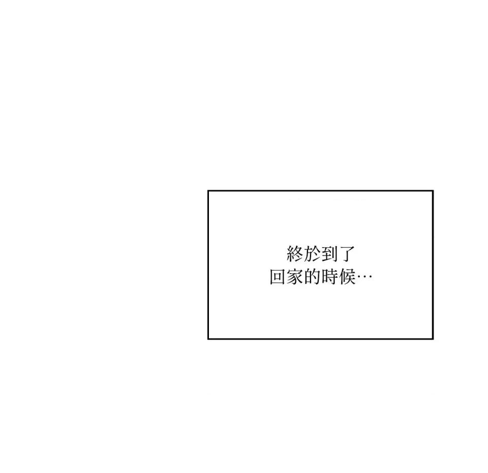 琉璃花 琉璃花-第3话 第11页