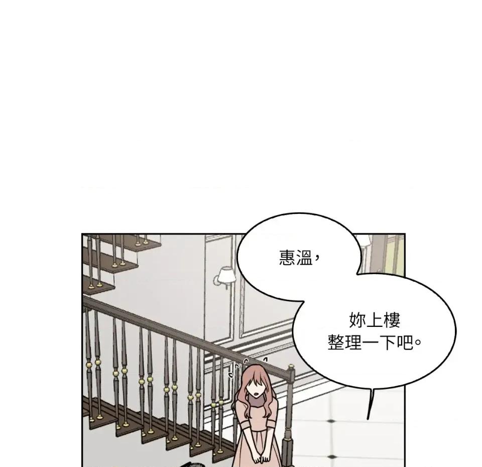 琉璃花 琉璃花-第3话 第13页