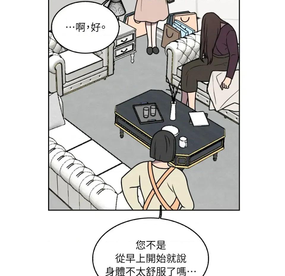 琉璃花 琉璃花-第3话 第14页