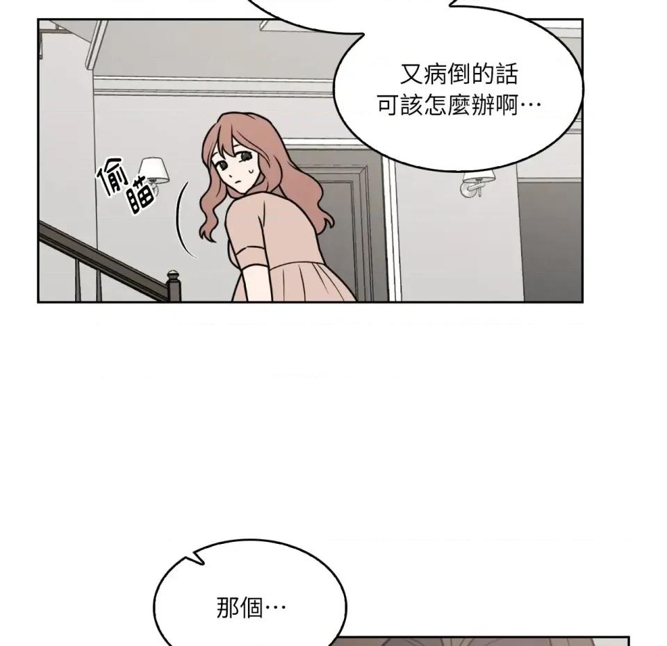 琉璃花 琉璃花-第3话 第16页